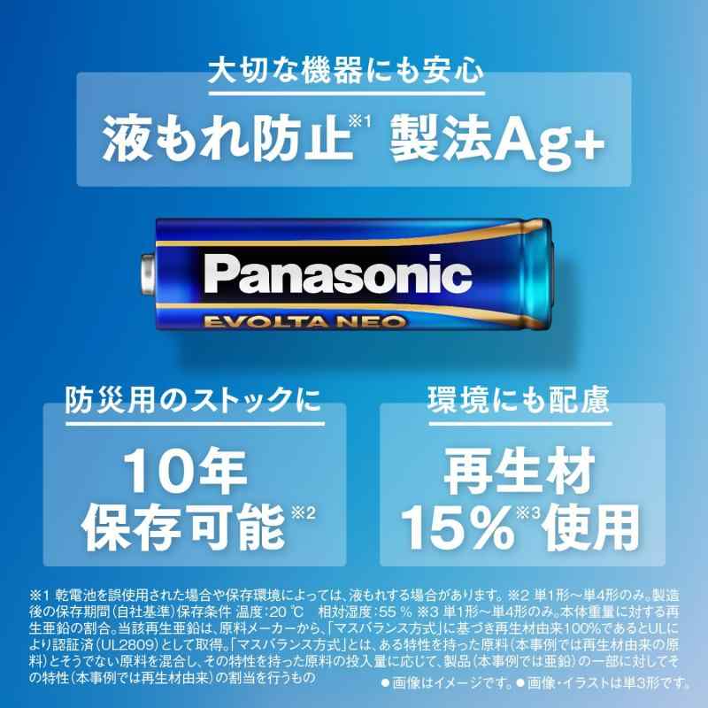 【3個セット】 Panasonic BK-4MCDK／4H エネループ 単4形 4本パック(スタンダードモデル) 家電量販デリバ BK4MCDK／4H