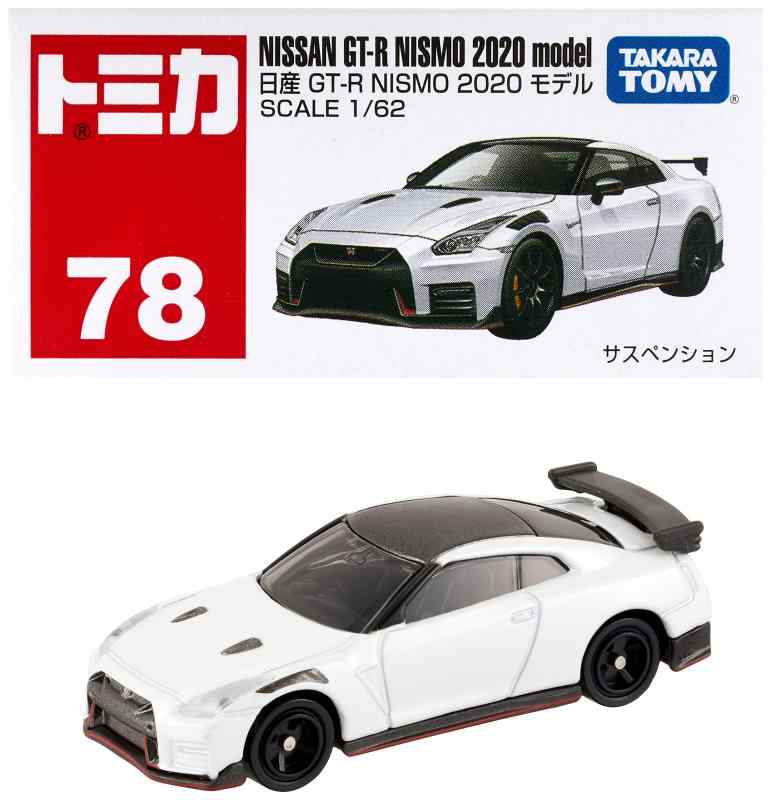 タカラトミー トミカ No.78 日産 GT-R NISMO 2020 モデル (箱) ミニカー おもちゃ 3歳以上