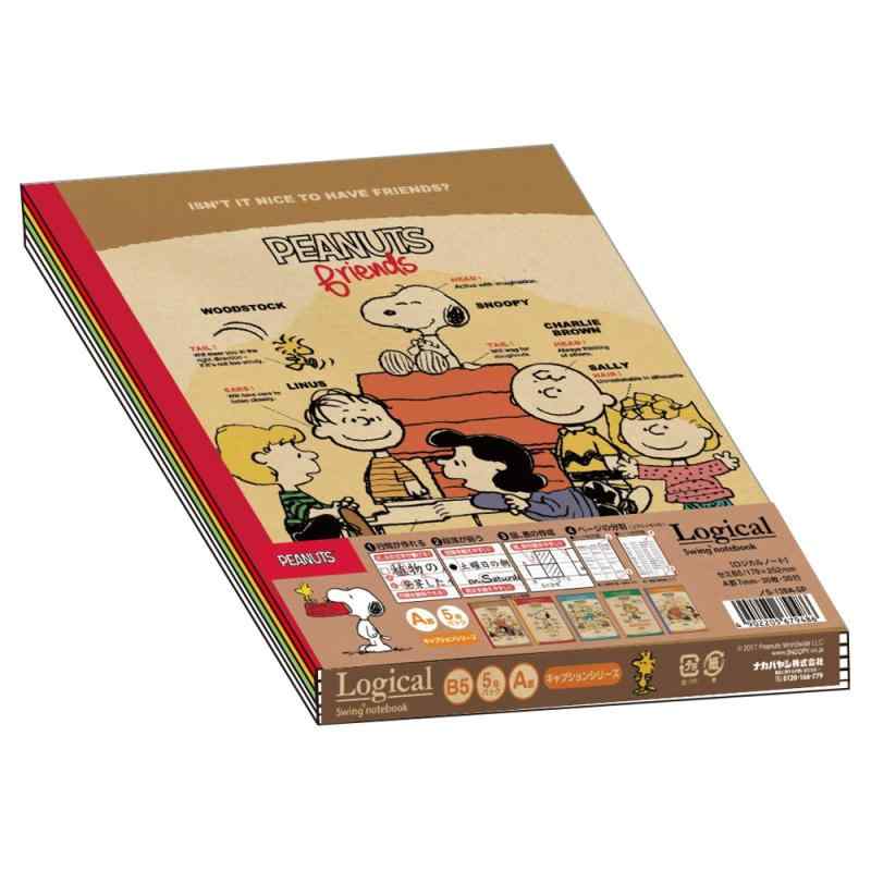 ナカバヤシ ロジカルーノート B5 A罫 5冊パック スヌーピー キャプションシリーズ 67948