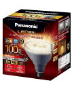 パナソニック LED電球 口金直径26mm 電球100W形相当 電球色相当(8.5W) ハイビーム電球タイプ 調光器対応 密閉器具対応 LDR9LWDHB10(2)