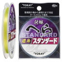 東レ(TORAY) ライン 将鱗 へら スタンダード 道糸 50m 1.2号