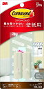 3M コマンド フック 壁紙用 カレンダー用 アイボリー 2個 CMK-CA02