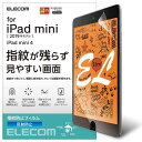 エレコム iPad mini 第5/4世代 (2019/2015年) フィルム 防指紋 反射防止 TB-A19SFLFA(2)