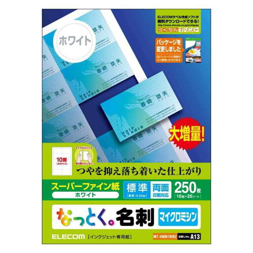 エレコム 名刺用紙 マルチカード A4サイズ マイクロミシンカット 250枚 (10面付×25シート) 標準 両面印刷 インクジェットマット紙 日本製 【お探しNo.:A13】 MT-HMN1WNZ エレコム 名刺用紙 マルチカード A4サイズ マイクロミシンカット 250枚 (10面付×25シート) 標準 両面印刷 インクジェットマット紙 日本製 【お探しNo.:A13】 MT-HMN1WNZ