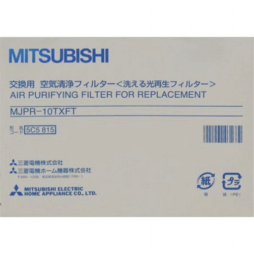 三菱電機(MITSUBISHI ELECTRIC)三菱 洗える光再生フィルター 【MJPR-10TXFT】 除湿機部品 三菱電機(MITSUBISHI ELECTRIC)三菱 洗える光再生フィルター 【MJPR-10TXFT】 除湿機部品