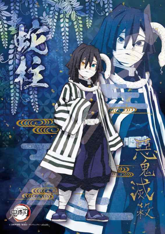 楽天市場】鬼滅の刃 伊黒小芭内 パズルの通販