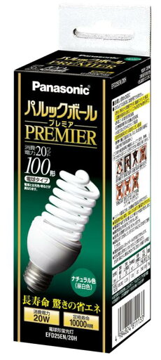 パナソニック パルックボールプレミア D25形 ナチュラル色 電球100形タイプ 口金直径26mm 1390 lm EFD25EN20H パナソニック パルックボールプレミア D25形 ナチュラル色 電球100形タイプ 口金直径26mm 1390 lm EFD25EN20H