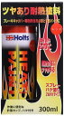 ホルツ ペイント塗料 耐熱塗料 ヒートペイント レッド 耐熱温度 200℃ 艶ありタイプ 300ml Holts MH11250