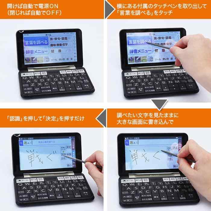 シャープ(SHARP) カラー電子辞書 通販モデル (レッド)