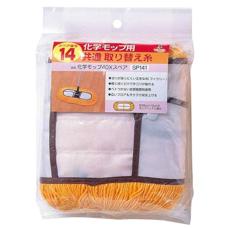 アズマ 化学モップスペア 化学モップ40Xスペア 拭き幅55cm イエロー 軽く拭くだけでホコリが取れる SP141