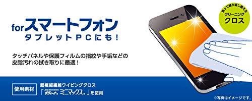 エレコム クリーニングクロス 超極細繊維 スマートフォン・タブレットPC クリーナー 【液晶画面/レンズ/メガネ】 安心の日本製 ブルー P-KCT1515 スマホ・ブルー