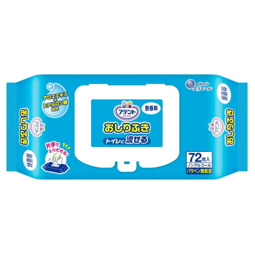 アテント 流せるおしりふき 無香料 72枚 180×200mm アテント 流せるおしりふき 無香料 72枚 180×200mm