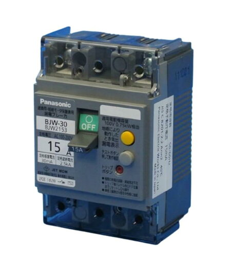 パナソニック(Panasonic) 漏電ブレーカ BJW-30型 2P2E OC付 15A 30mA モータ保護兼用 BJW2153 パナソニック(Panasonic) 漏電ブレーカ BJW-30型 2P2E OC付 15A 30mA モータ保護兼用 BJW2153