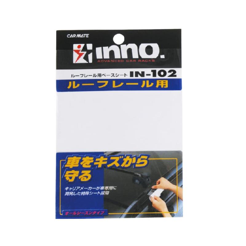 カーメイト(Carmate) inno (イノー) ルーフキャリア 傷防止 ベースシート 【 ルーフレール 用】車用 擦れ キズ 防止 保護 専用シート 4枚1組 IN102(2)