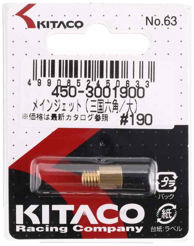キタコ(KITACO) メインジェット ミクニ六角型/大 M/J #190 450-3001900