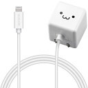 エレコム USB コンセント 充電器 5W Lightningケーブル 1.0m 【 iPhone (iPhone13シリーズ対応) 対応 】 ホワイトフェイス...