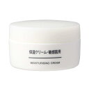 無印良品 モイスチャライジング 敏感肌用クリーム 50g 44293973