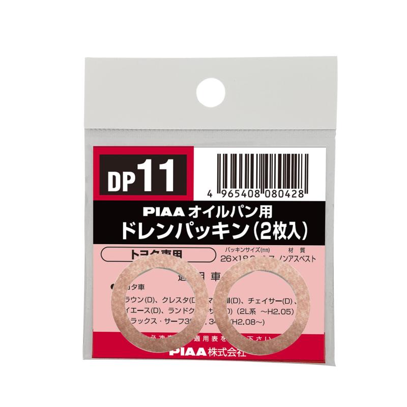 PIAA(ԥ)  ɥѥå SAFETY ȥ西 ֥饦 26x18.2x1.7mm DP11