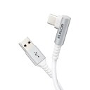 エレコム USB Type-C ケーブル (A to C) L字コネクタ 抗菌・抗ウイルス 30cm ホワイト 【iPhone 16 シリーズ 対応検証済】 MPA-ACL03NWH(2)