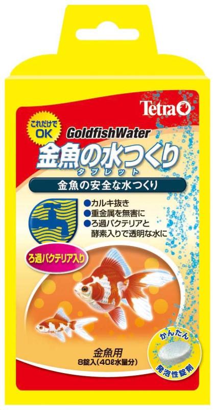 テトラ (Tetra) 金魚の水つくりタブレット 8錠入
