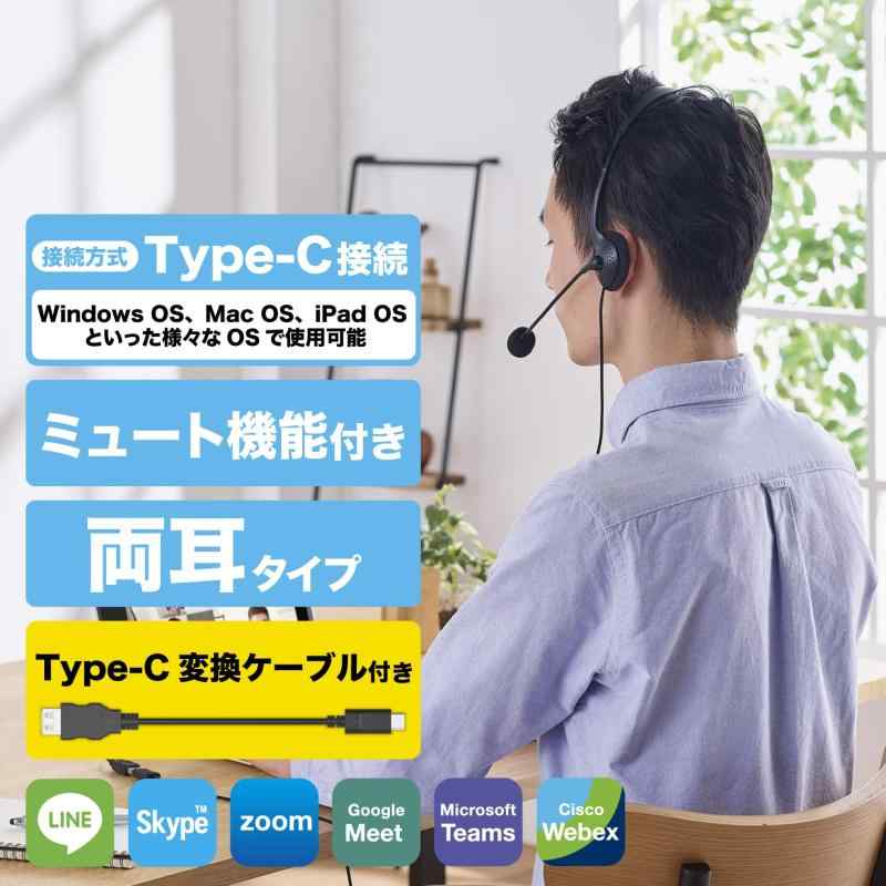 エレコム ヘッドセット 有線 USB接続 オーバーヘッド型 マイクアーム付き USB Type-C変換ケーブル付属 両耳用 ブラック HS-HP22UCBK