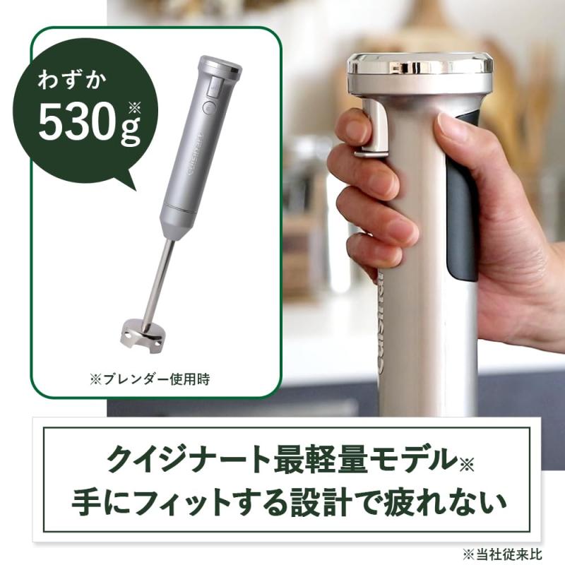クイジナート コードレス 充電式 ハンドブレンダー つぶす/混ぜる/かき混ぜる/泡立てる 軽量 RHB-1020J