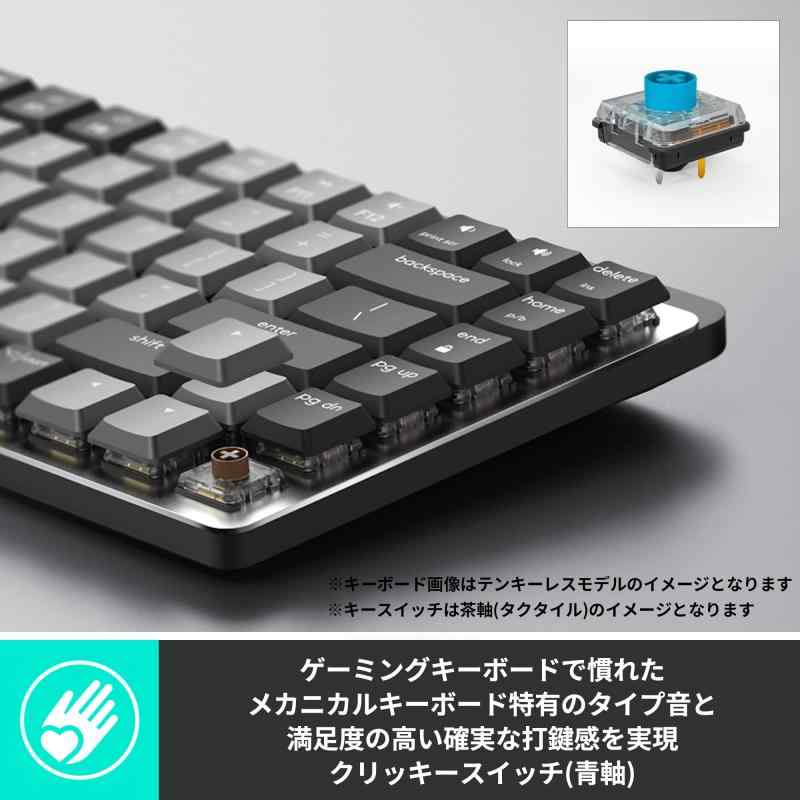 Logicool(ロジクール) ロジクール KX850FC MX MECHANICAL ワイヤレス メカニカル パフォーマンス キーボード 青軸 クリッキー テンキー 静かな打鍵感 Logi Bolt bluetooth Unifying非対応 薄型 無