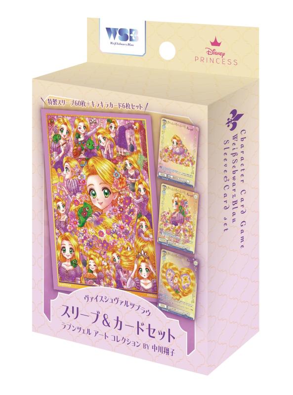 ヴァイスシュヴァルツブラウ スリーブ＆カードセット ラプンツェル アート コレクション BY 中川翔子