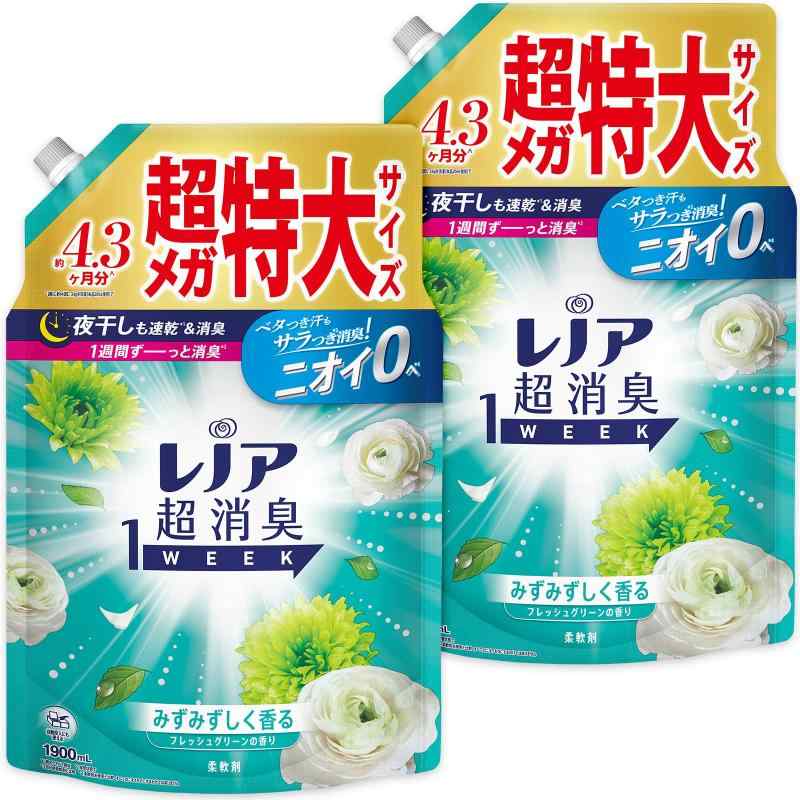レノア 超消臭1WEEK 柔軟剤 フレッシュグリーン 詰め替え 1,900mL×2袋 【まとめ買い】 [大容量]