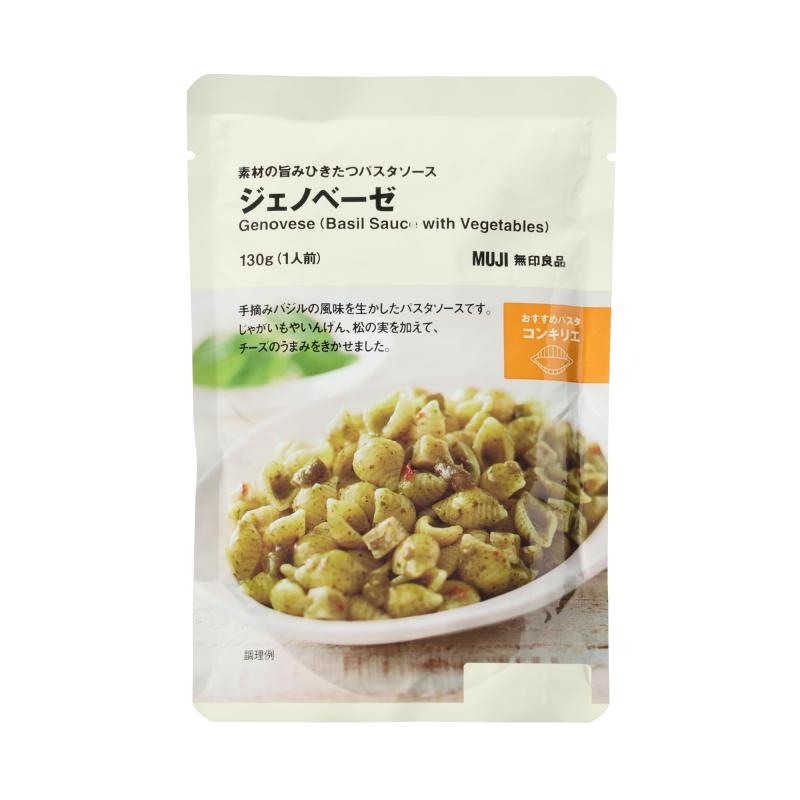 無印良品 素材の旨みひきたつパスタソース ジェノベーゼ 1人前 TCB70A4Sのサムネイル