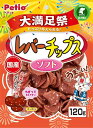ペティオ (Petio) レバーチップス ソフト 大満足祭 120g(4)