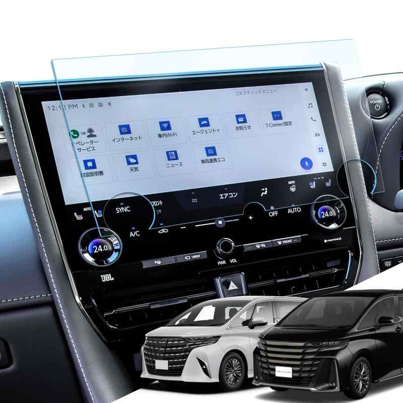 LANTU アルファード ヴェルファイア 40系用｜ガラスフィルム｜傷防止＆高防眩タイプ｜ 14インチ ナビ 強化ガラス フィルム 標準装備 ディスプレイオーディオ アンチグレア 9H硬度 指紋防止 キ