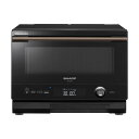 シャープ ウォーターオーブンヘルシオ AX-UA30-B ブラック 幅470×奥行390×高さ340 mm