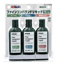ホルツ 補修用品 ファインコンパウンドリキッド (キズ消し/ツヤ出し/鏡面仕上げ) 液体コンパウンド 80mlx3本セット スポンジ付きHolts MH635