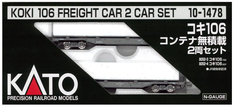 KATO Nゲージ コキ106 コンテナ無積載 2両セット 0101478 鉄道模型 貨車