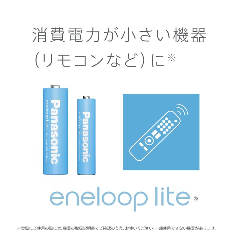 パナソニック エネループ お手軽モデル [最小容量1050mAh/繰り返し1500回] 単3形 充電池 2本パック BK-3LCD/2H
