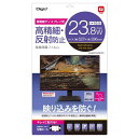ナカバヤシ(Nakabayashi) Digio2 液晶保護フィルム 23.8インチワイド (16:9) 高精細 反射防止 Z0464