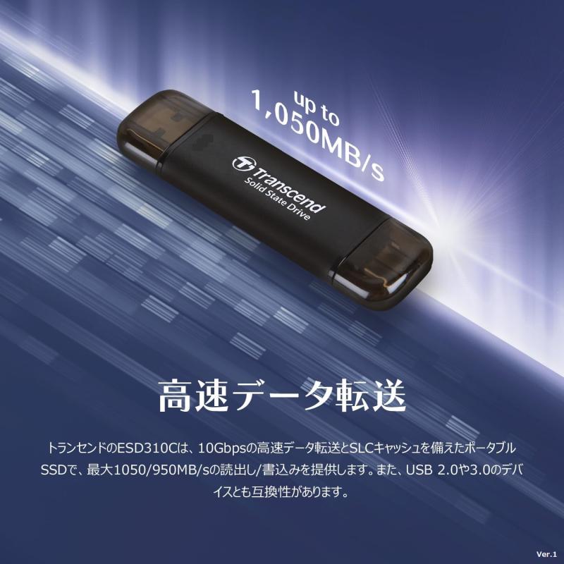 【家電批評 2024 スティック型 USB-A SSD 総合No.1受賞】トランセンド ポータブルSSD 1TB 高速 最大1050 MB/s 超小型,軽量11g Type-A/Type-C 両対応 iPhone15&amp;16対応/PS4/PS5 動 - Image 3