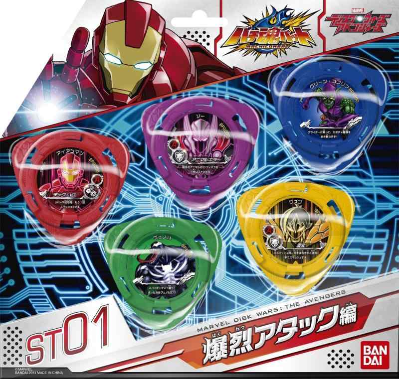 おもちゃ８１点セット カミワザクラッシュ　キャラ雑貨バチ魂バット　縁日まとめ　⑥ 楽天市場】ディスクウォーズアベンジャーズ バチ魂バットの通販
