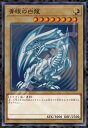 エンスカイ(ENSKY) 遊戯王デュエルモンスターズ 青眼の白竜(ブルーアイズ・ホワイト・ドラゴン) 51×73.5cm ジグソーパズル 1000ピース JIGSAW PUZZLE 1000T-384
