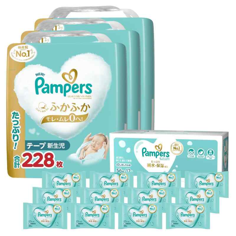 【セット買い】【テープ 新生児サイズ】パンパース オムツ はじめての肌へのいちばん 228枚 + 【おしりふき】パンパース 肌へのいちばん 672枚(56枚×12パック)