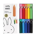 ミッフィー 色鉛筆 クーピーペンシル 10色 MF861(3)