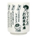 ティーズファクトリー クレヨンしんちゃん 湯のみ ママとのお約束条項 KS-5536057MO