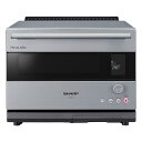 シャープ ウォーターオーブンヘルシオ AX-RS1A-S シルバー 2段 コンベクション まかせて調理 スマホ連携 高性能センサー ハイグレードモデル