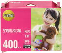 エレコム 光沢写真用紙 L判 400枚 EJK-HCGL400
