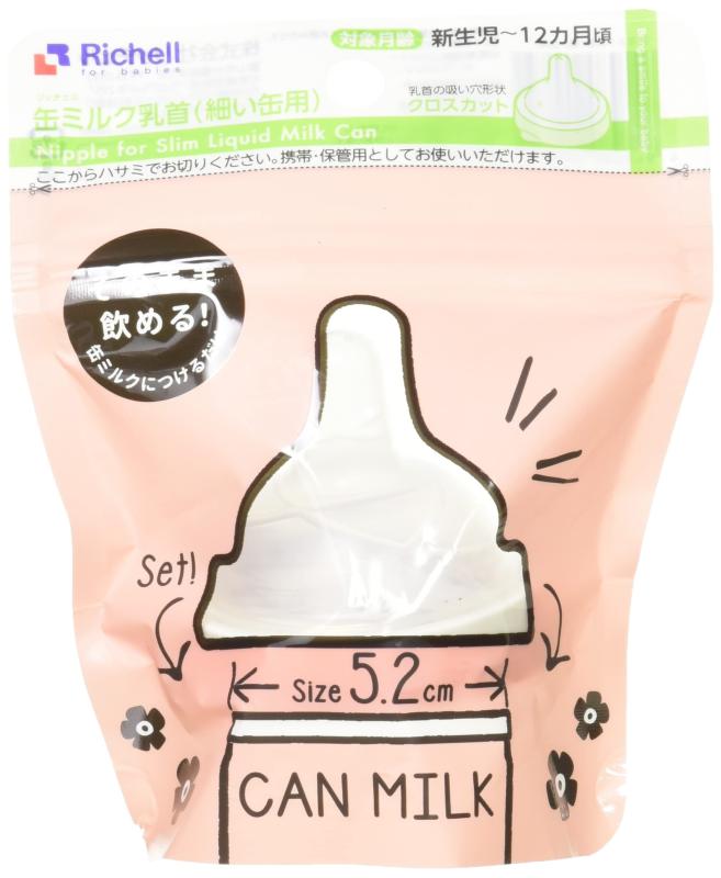 リッチェル 缶ミルク乳首 (細い缶用) 液体ミルク用乳首 対応缶サイズ直径5.2cm 0か月~