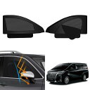 BLUESEATEC トヨタ アルファード ヴェルファイア 40系 遮光 カーテン Alphard Vellfire 4代目 2023年~現行 遮光 断熱 換気 通風 プライバシー保護 目隠し UVカット 紫外線カット 簡単着脱 運転席 助手席