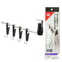 レック 吊り戸棚用 キッチンフック & クリップ (吊り下げ取付) ブラック 耐荷重600g サイズ約30×290×165mm(3)