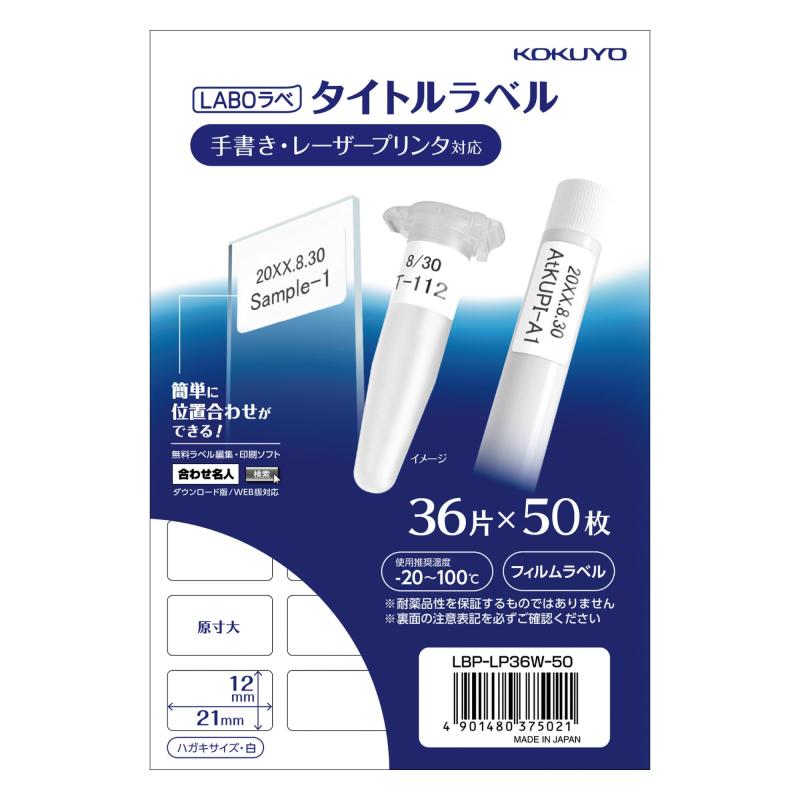  ȥ٥ LABO 36 ϥ 50 LBP-LP36W-50
