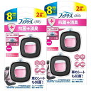 ファブリーズ 【まとめ買い】 消臭芳香剤 車用 イージークリップ 抗菌+消臭 クリーン・ピンク・スプラッシュ 2.5mLx4個